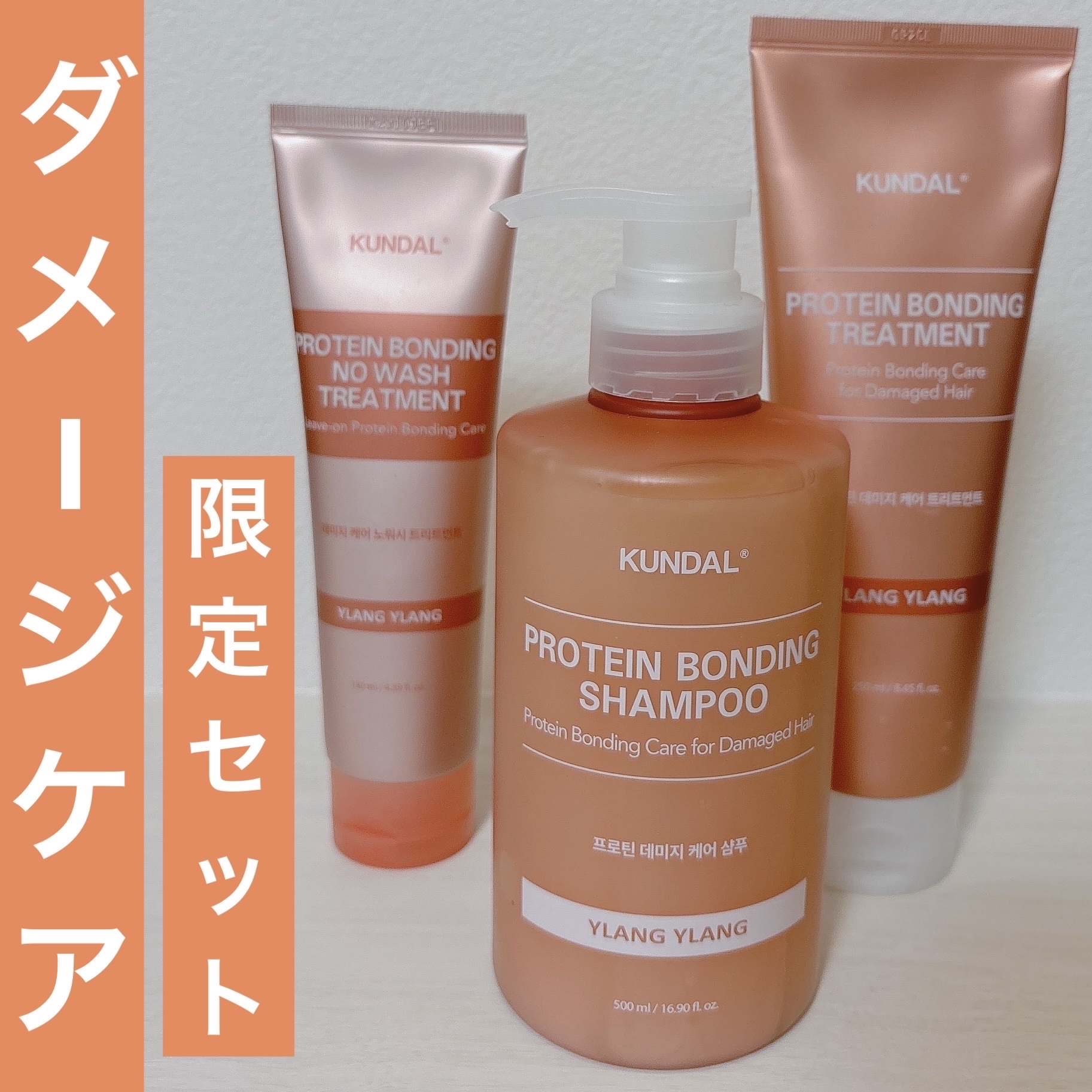 クンダル ダメージケア シャンプー/トリートメント/KUNDAL/市販シャンプーを使ったクチコミ（2枚目）