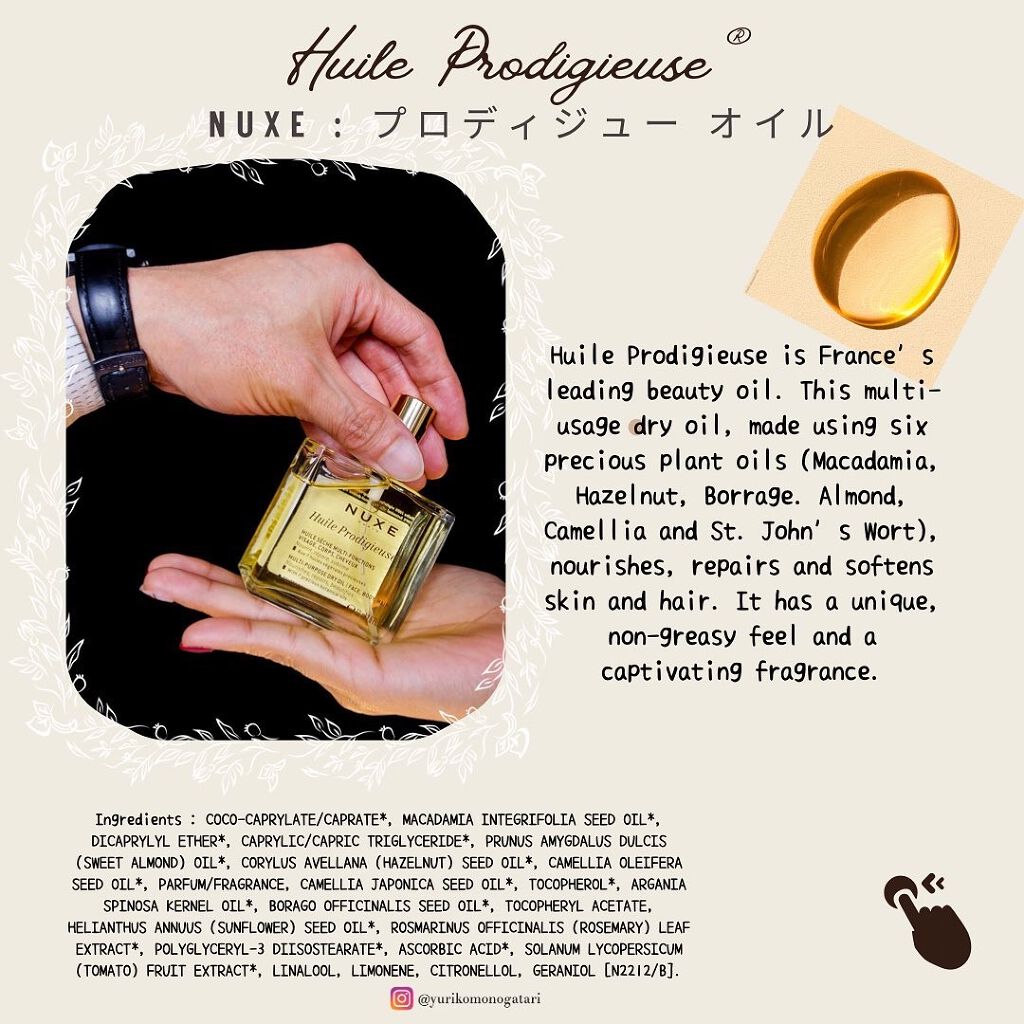 プロディジュー オイル/ニュクス/フェイスオイルを使ったクチコミ（3枚目）