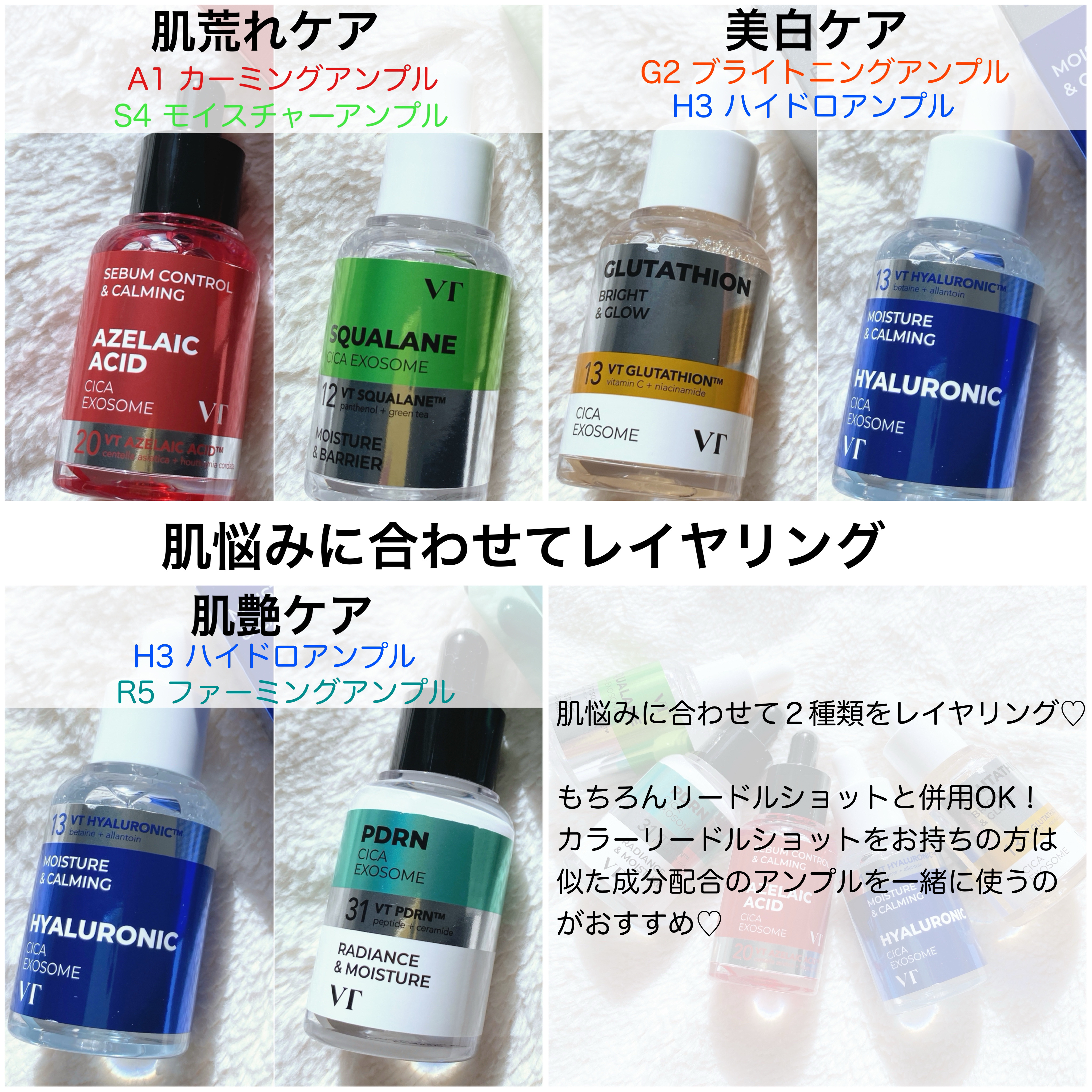 A1カーミング アンプル/VT/美容液を使ったクチコミ（3枚目）