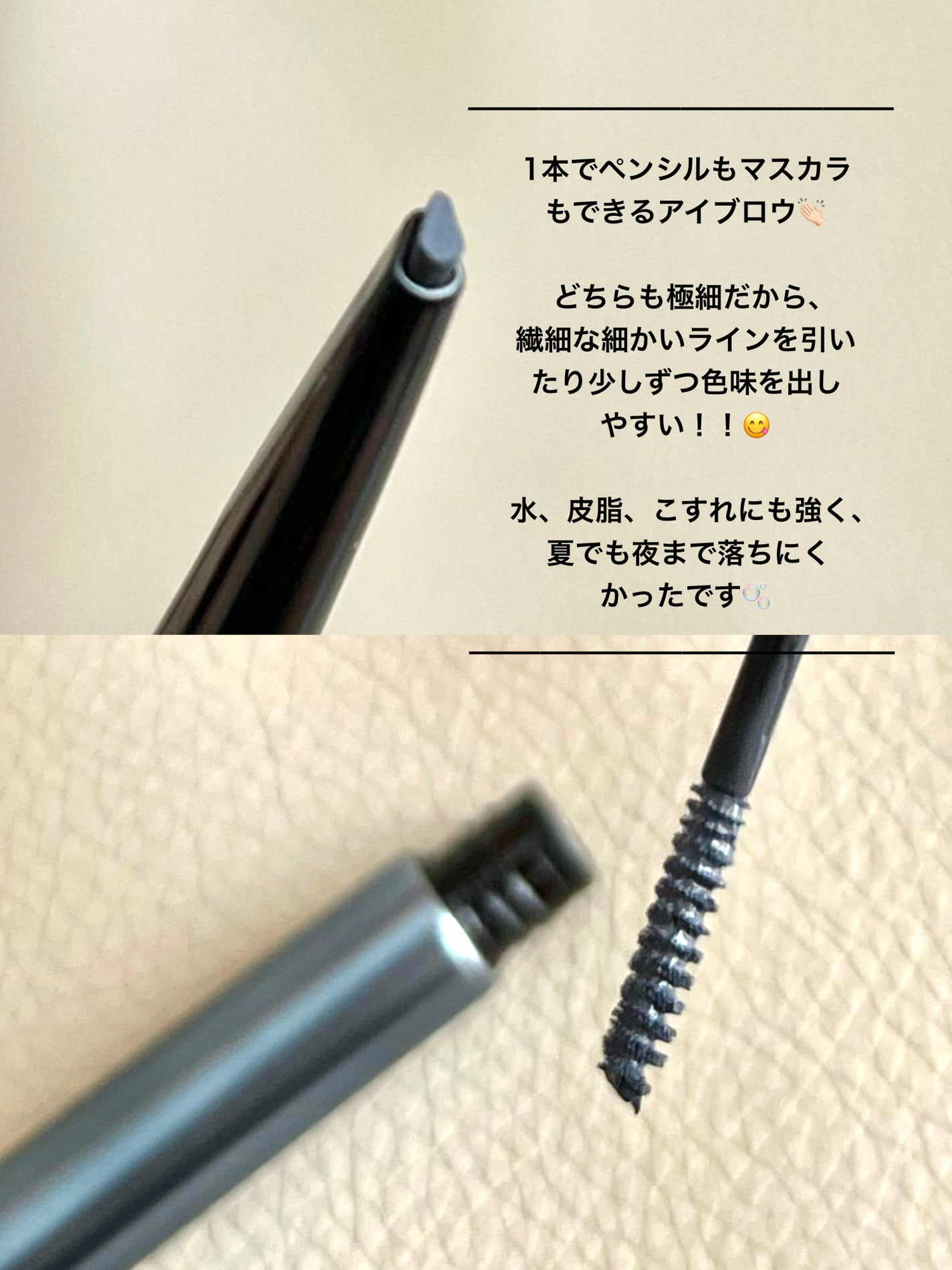 ブロウインク カラーティントデュオ/MAYBELLINE NEW YORK/眉ティントを使ったクチコミ(2枚目)