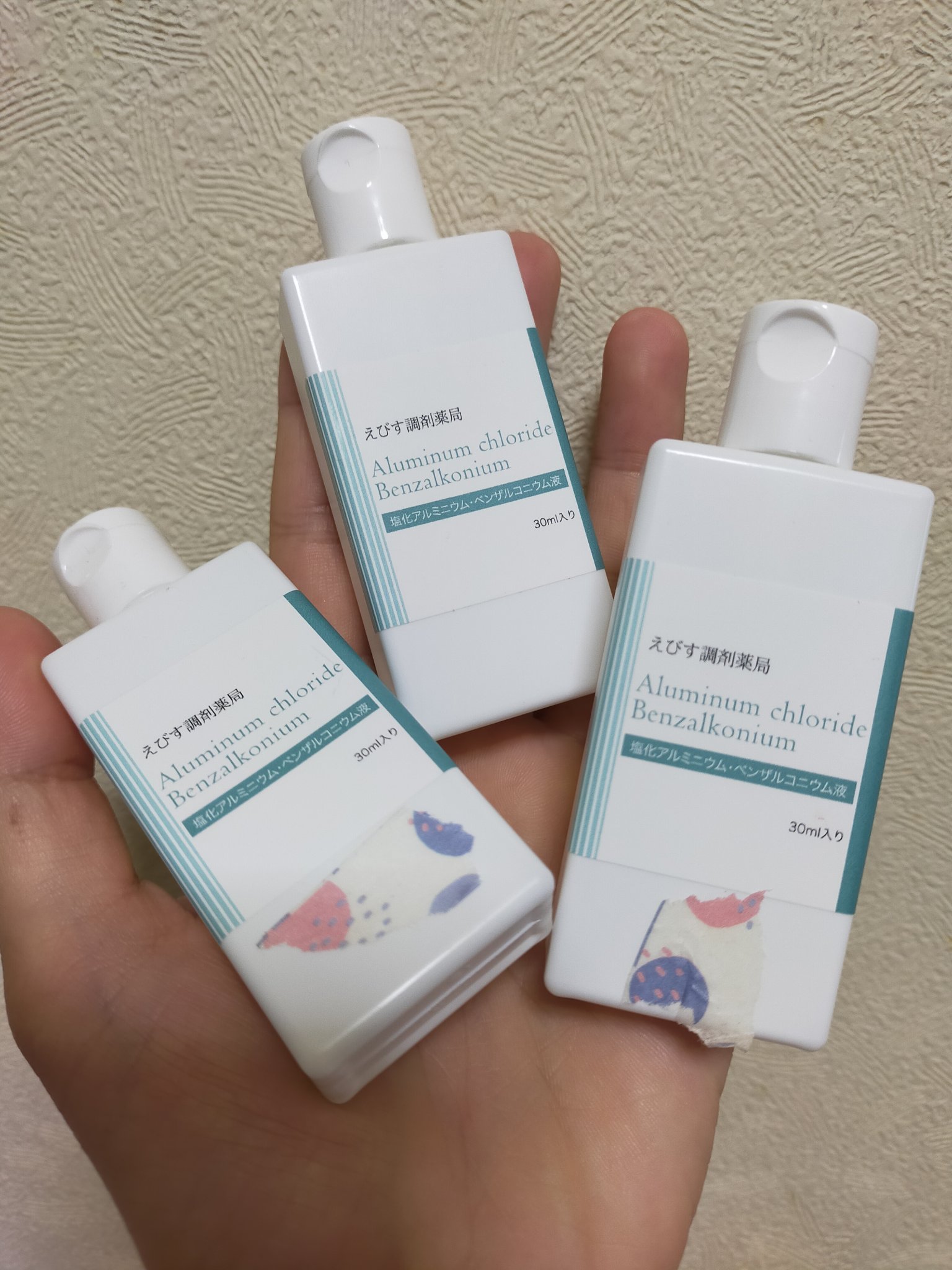 塩化アルミニウム / えびす調剤薬局