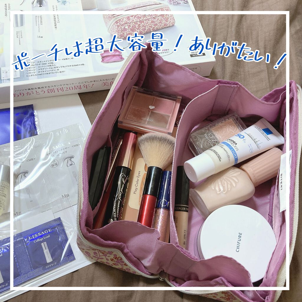 美的2021年5月号/美的/雑誌を使ったクチコミ（3枚目）