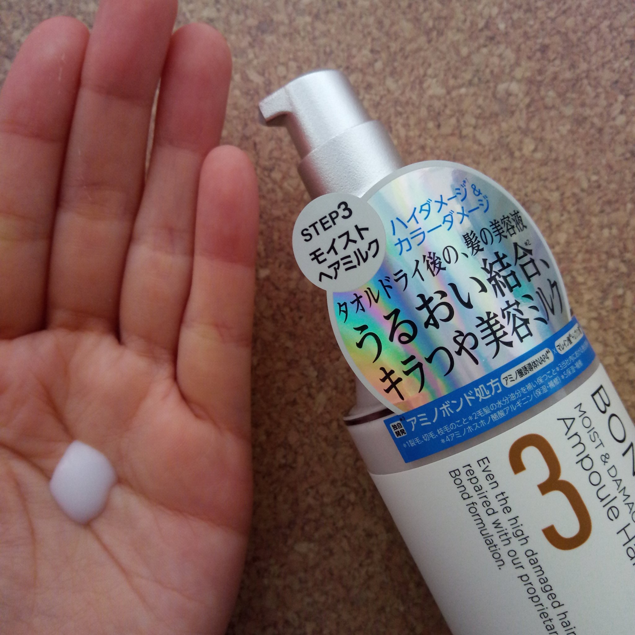 モイスト＆ダメージケア アンプルミルク/ボンドプレックス/ヘアミルクを使ったクチコミ（3枚目）