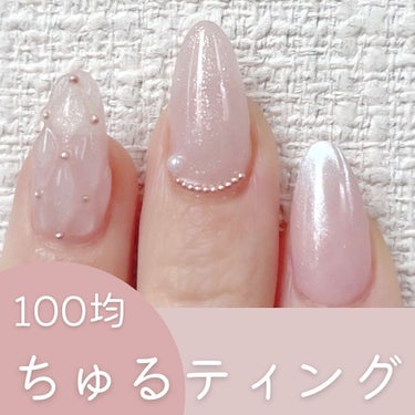 きいな100均ネイル on LIPS 「❤︎100均でできる簡単セルフネイルをお届け❣️@kiinan..」（1枚目）