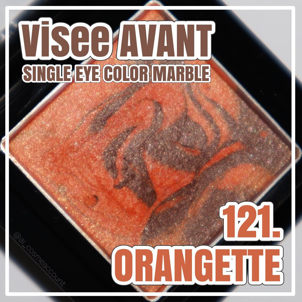 ヴィセ アヴァン シングルアイカラー マーブル/Visée/単色アイシャドウを使ったクチコミ（1枚目）