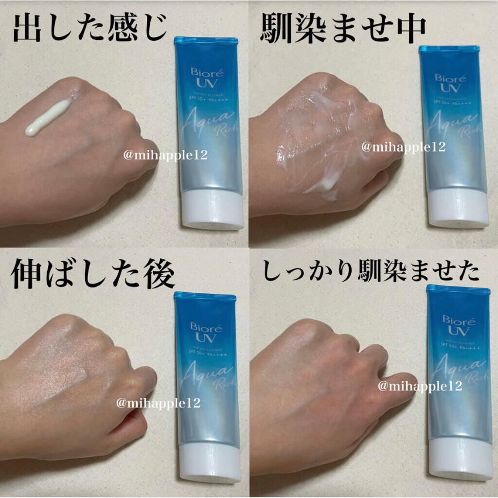 ビオレUV アクアリッチウォータリーエッセンス/ビオレ/日焼け止め・UVケアを使ったクチコミ(3枚目)