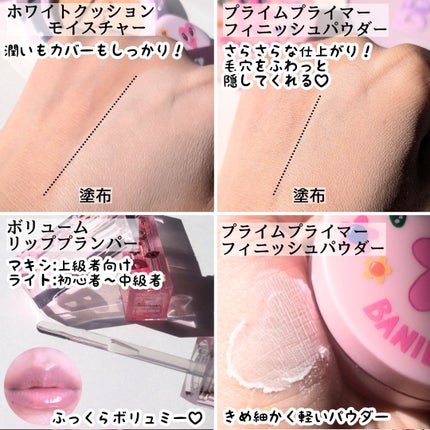 カバーリシャス アルティメット ホワイトクッション モイスチャー/BANILA CO/クッションファンデーションを使ったクチコミ(3枚目)