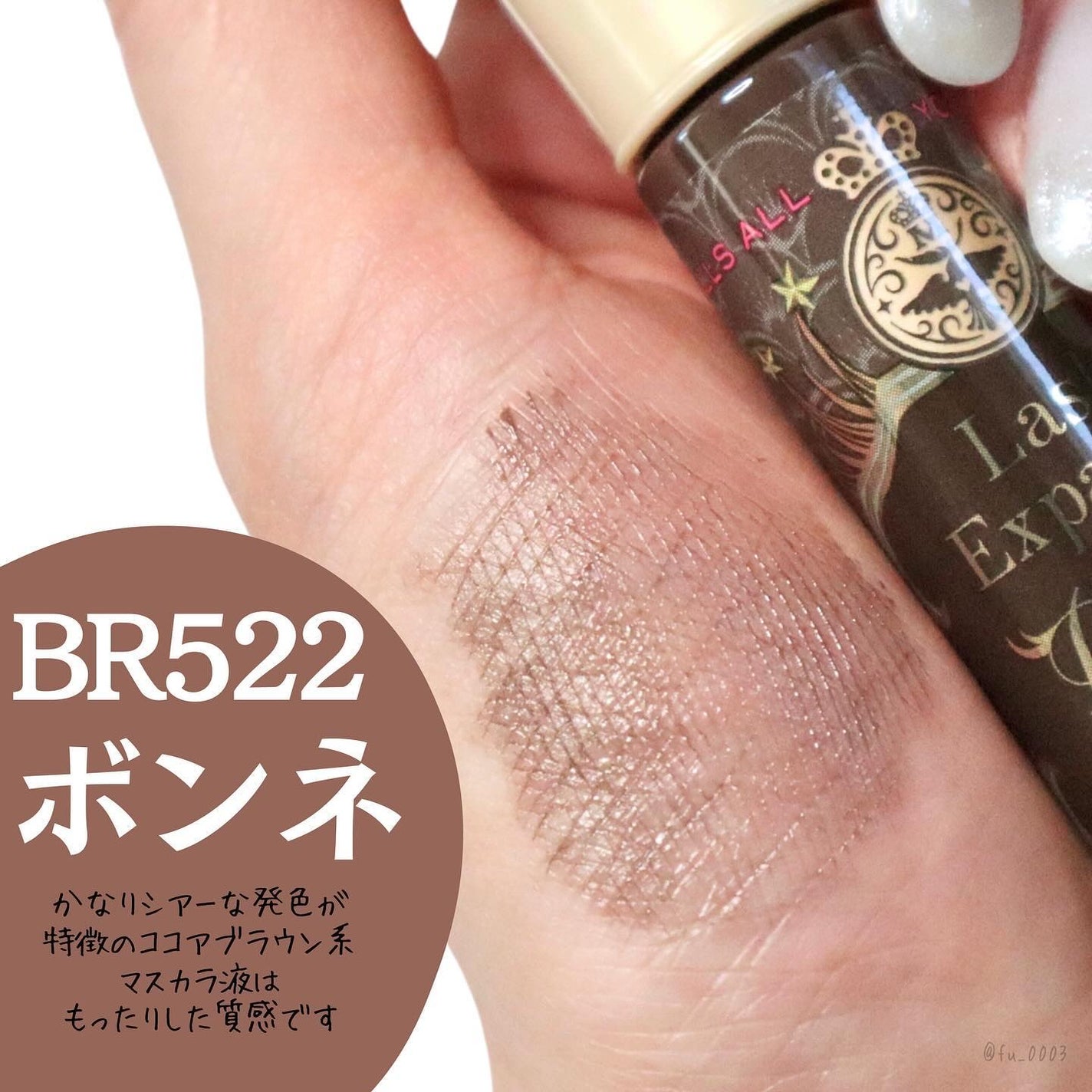 マジョリカ マジョルカ ラッシュエキスパンダー ドーリーカール/MAJOLICA MAJORCA/マスカラを使ったクチコミ(4枚目)