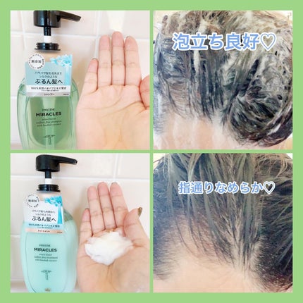 ミラクルズ うるおいブースト シャンプー/トリートメント/パンテーン/市販シャンプーを使ったクチコミ(2枚目)