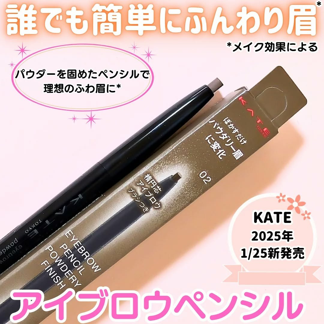 ケイト アイブロウペンシル(パウダリーフィニッシュ)/KATE/アイブロウペンシルを使ったクチコミ（1枚目）
