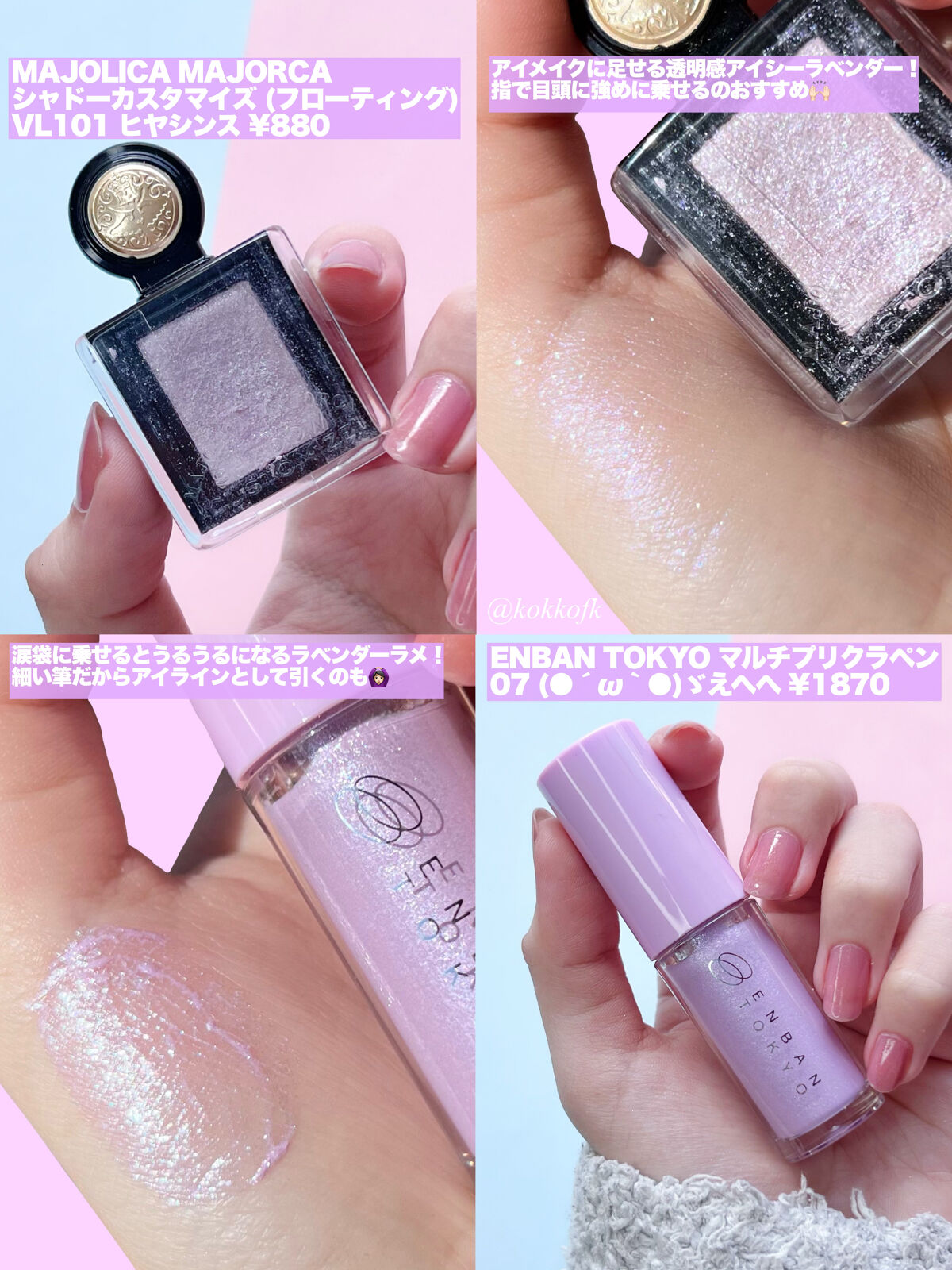 シャドーカスタマイズ (フローティング)/MAJOLICA MAJORCA/単色アイシャドウを使ったクチコミ（3枚目）