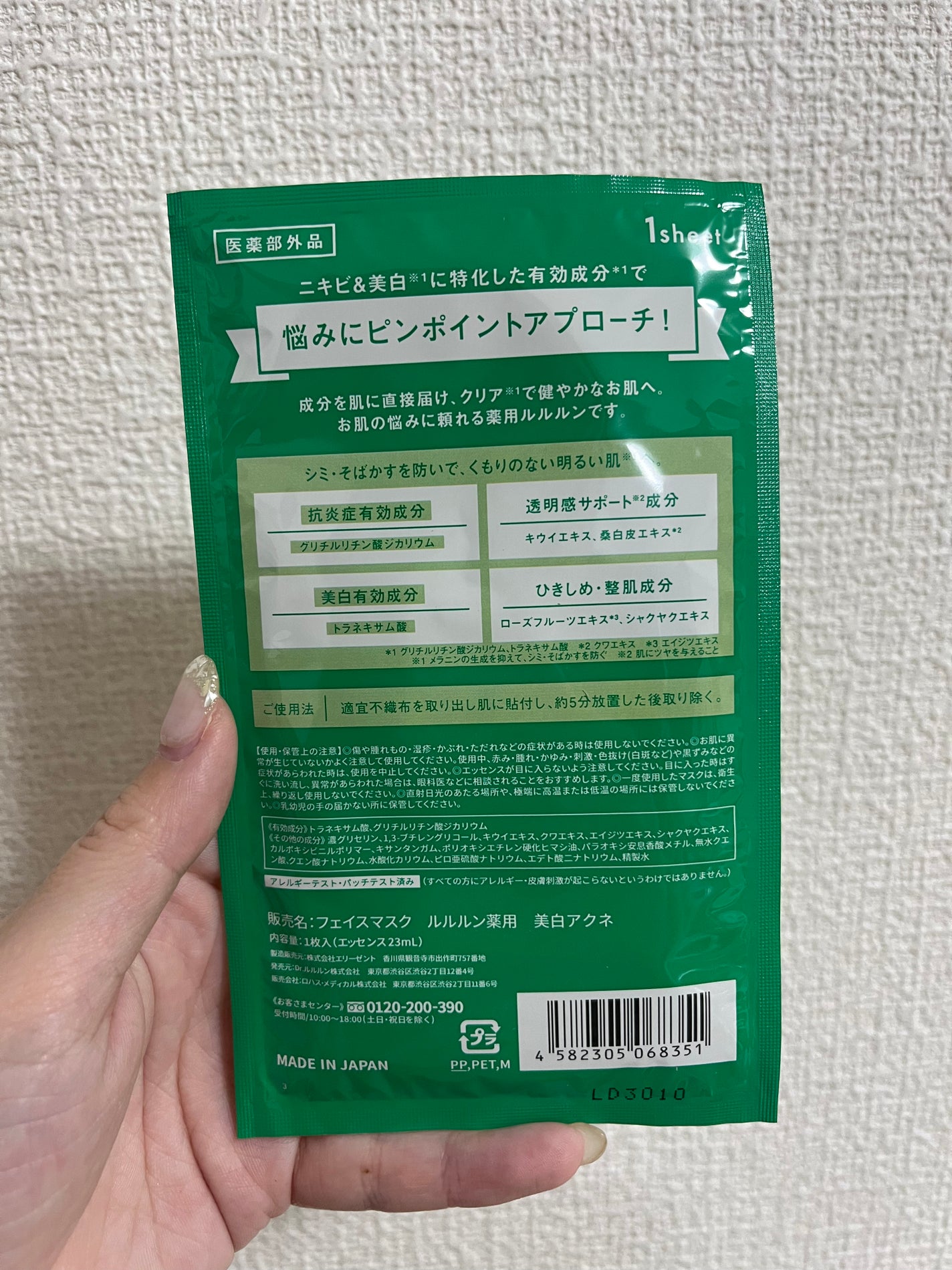 薬用ルルルン 美白アクネ/ルルルン/シートマスク・パックを使ったクチコミ(3枚目)