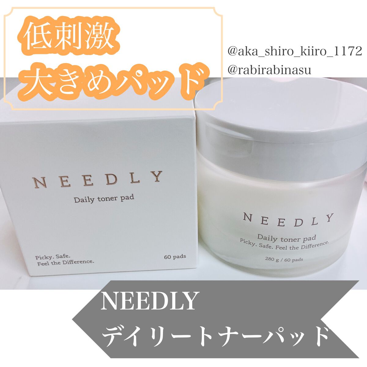 デイリートナーパッド/NEEDLY/トナーパッドを使ったクチコミ（1枚目）