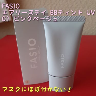 FASIO エアリーステイ BB ティント UV 01 ピンクベージュ

これは夏に大活躍間違いなしっ！！のBBだと思う！！
これ付けてマスクしてても、ほぼマスクに付かない！！

汗かいてもファンデが浮