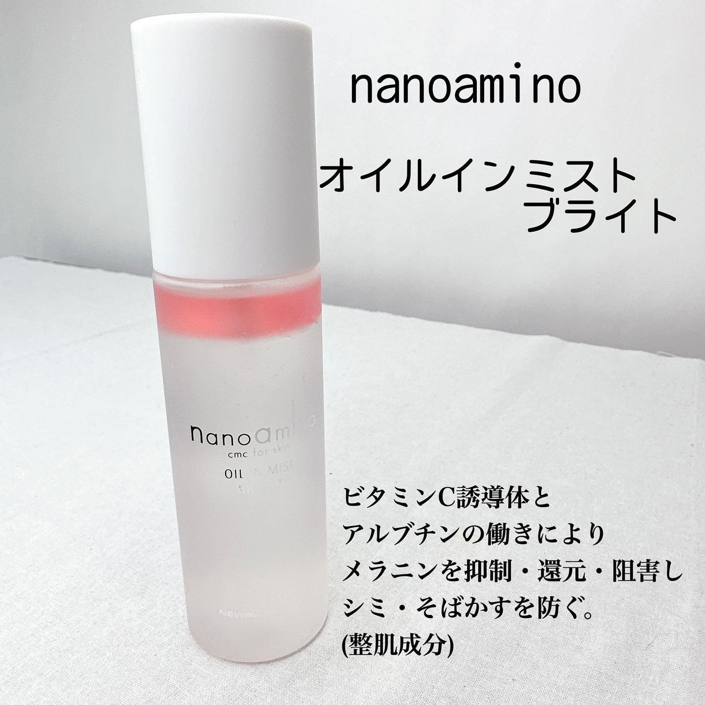 リペア オイル イン ミスト/ナノアミノ/ミスト状化粧水を使ったクチコミ(2枚目)