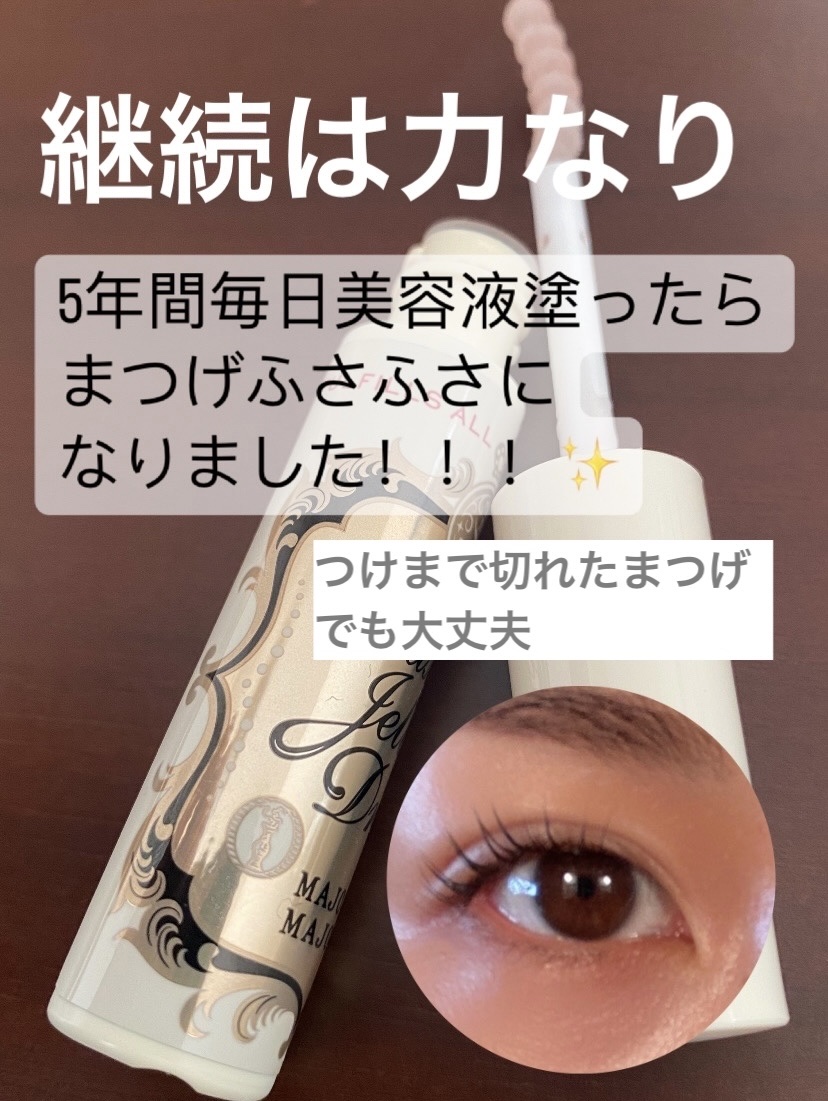 ラッシュジェリードロップ EX｜MAJOLICA MAJORCAの使い方を徹底解説