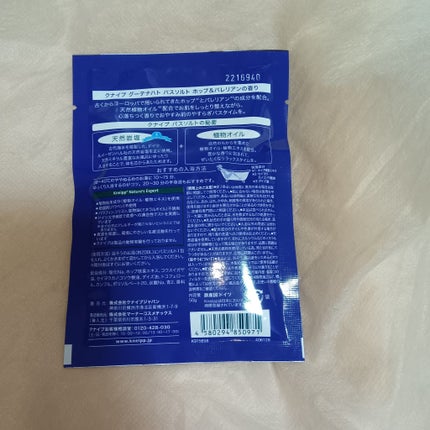 クナイプ グーテナハト バスソルト ホップ&バレリアンの香り/クナイプ/無機塩系入浴剤を使ったクチコミ(2枚目)