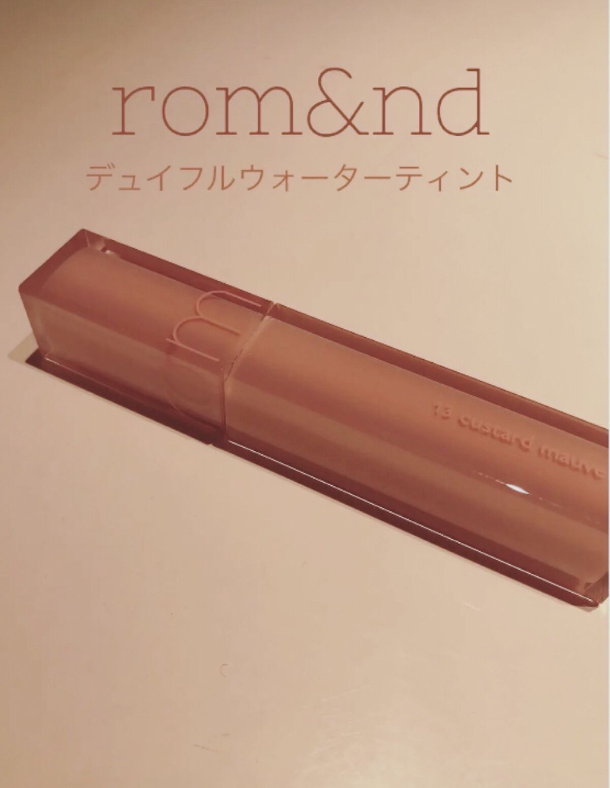 デュイフルウォーターティント/rom&nd/リップティントを使ったクチコミ（1枚目）