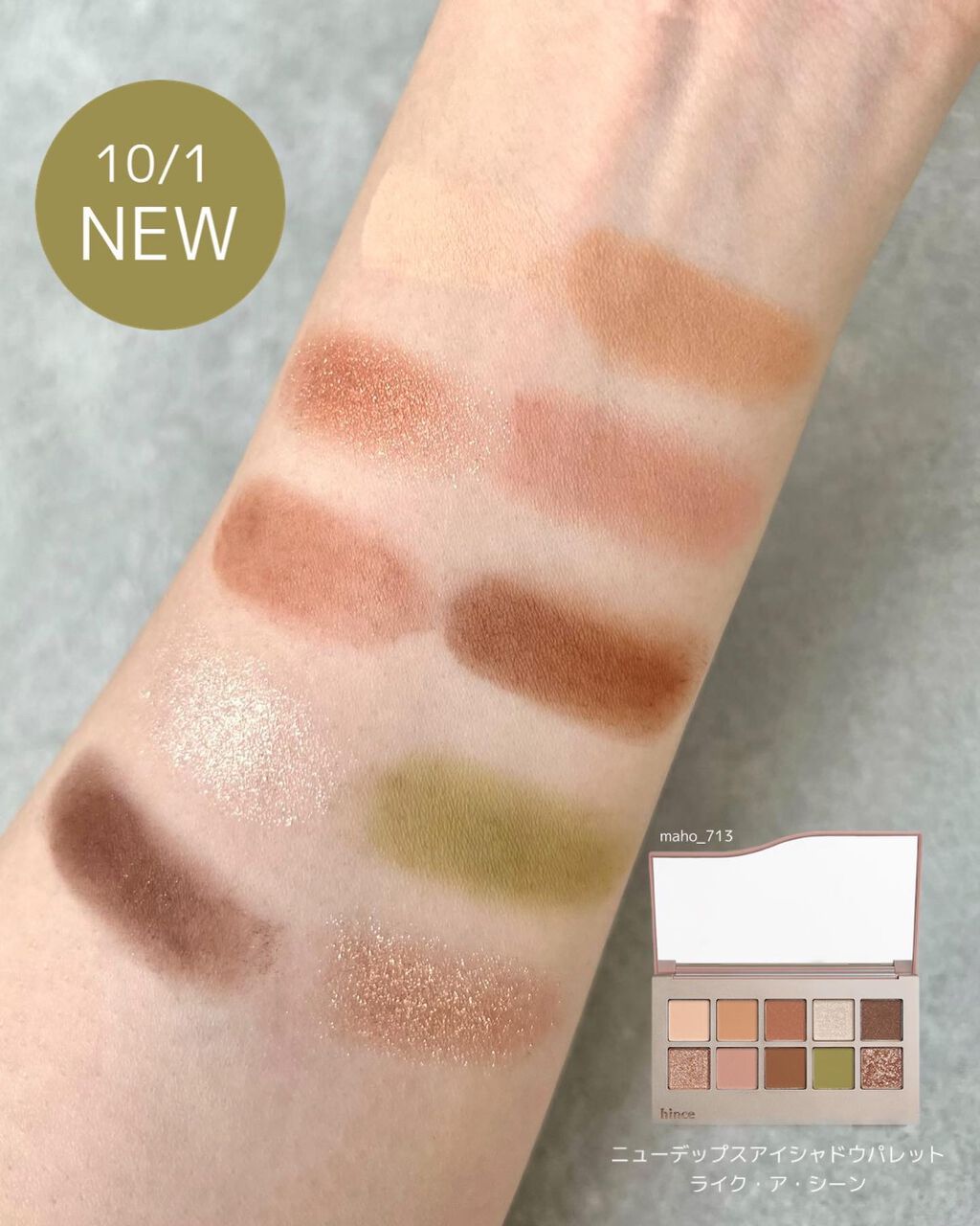 ニューデップスアイシャドウパレット/hince/アイシャドウパレットを使ったクチコミ（2枚目）