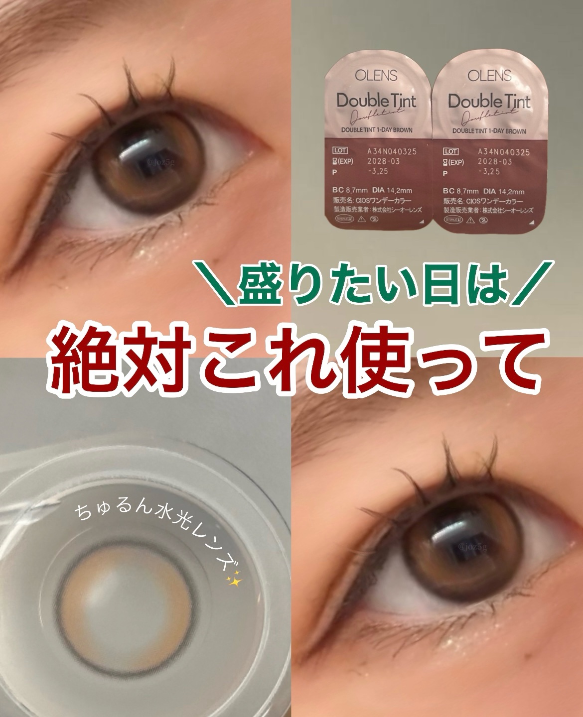 Double Tint 1day/OLENS/カラーコンタクトレンズを使ったクチコミ（1枚目）