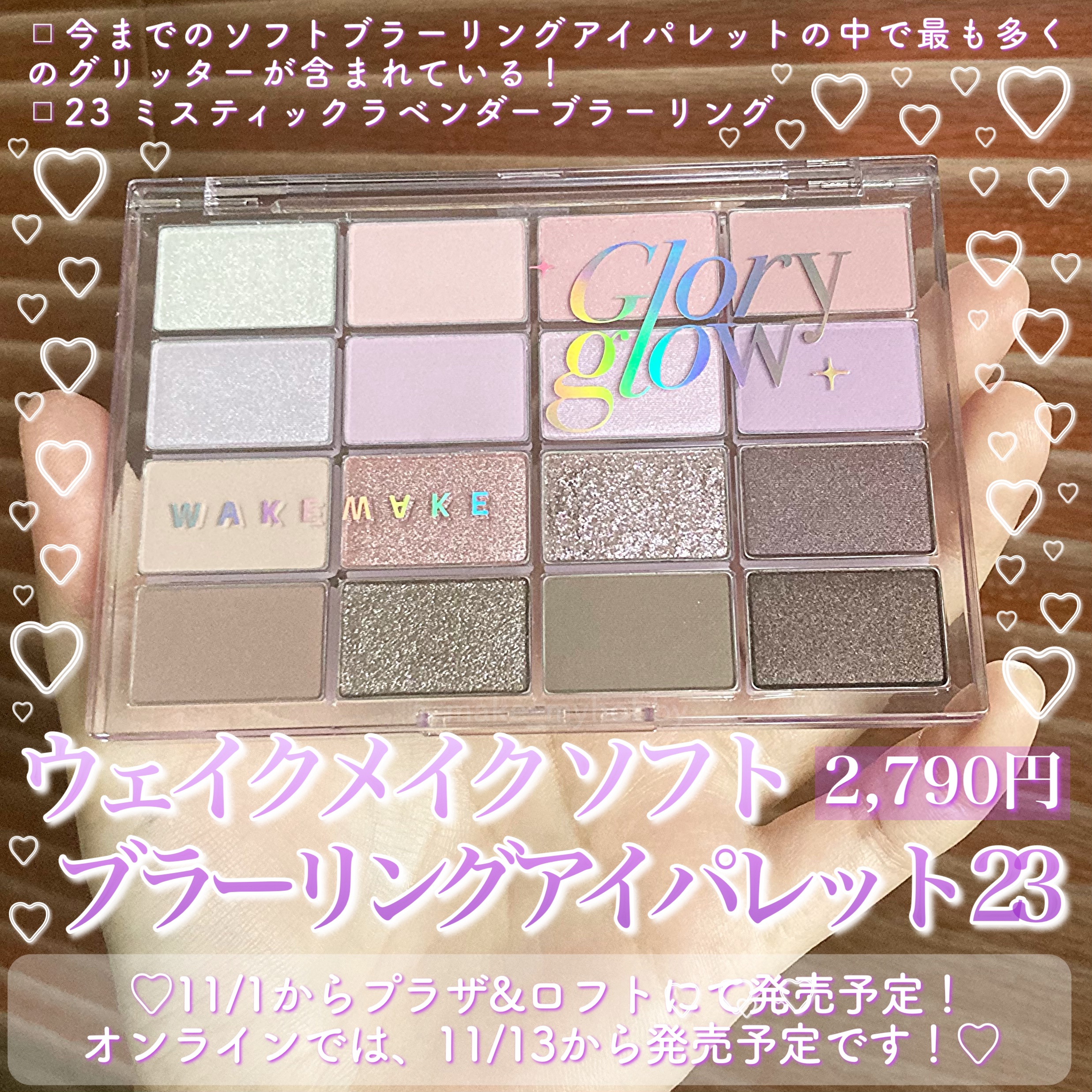 ソフトブラーリングアイパレット/wakemake/アイシャドウパレットを使ったクチコミ（2枚目）