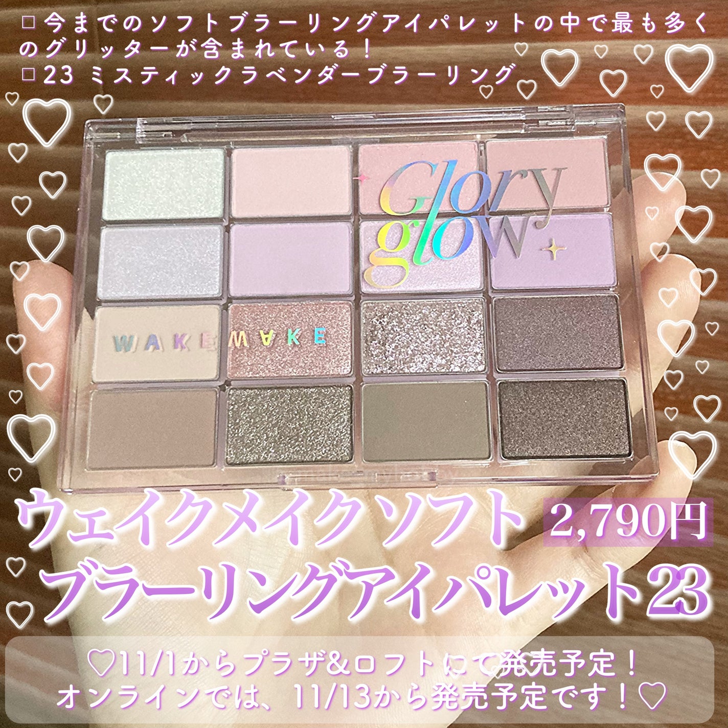 ソフトブラーリングアイパレット/wakemake/アイシャドウパレットを使ったクチコミ(2枚目)