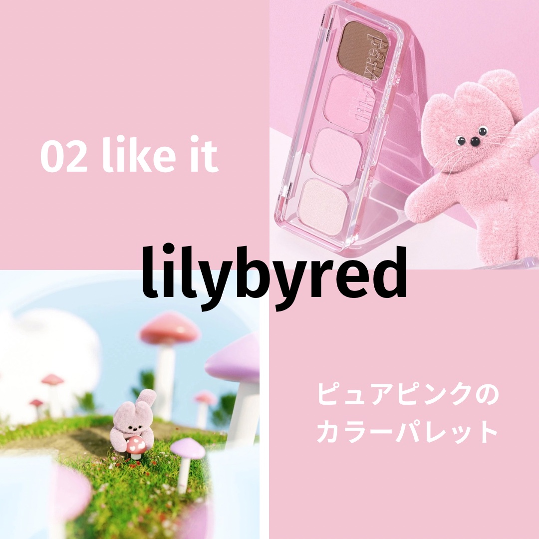 MOOD IT PALETTE 02 #Like It/lilybyred/アイシャドウパレットを使ったクチコミ（1枚目）