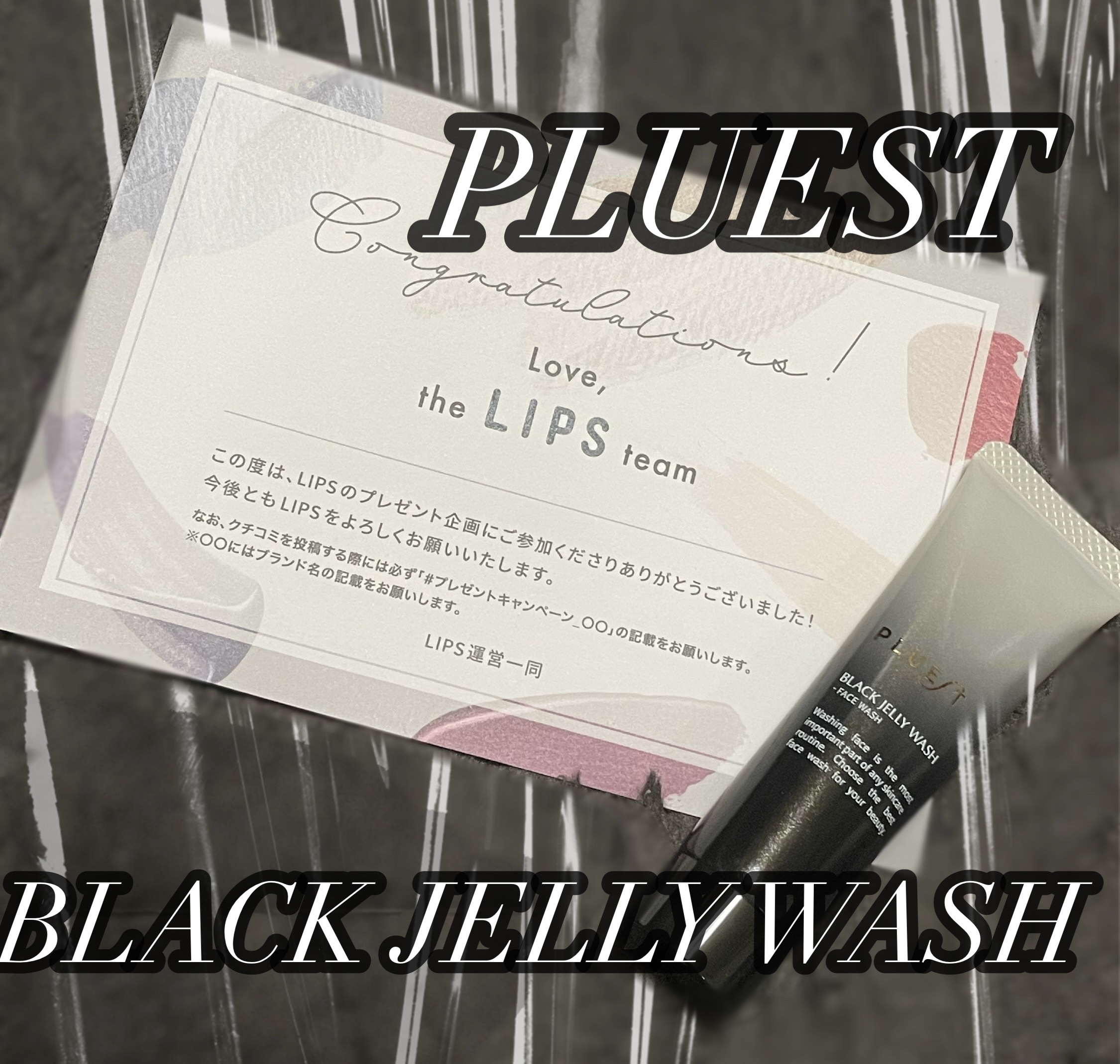 BLACK JELLY WASH（ブラックジェリーウォッシュ）/PLUEST/その他洗顔料を使ったクチコミ（1枚目）