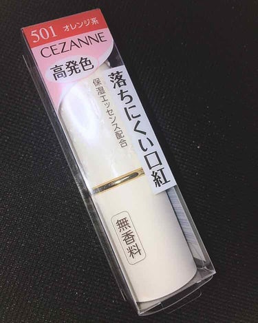 セザンヌ ラスティング リップカラー N
501のオレンジ系です！
もともとオレンジが大好きで
ツイッターでこの色を紹介してる人がいて
可愛くて買ってしまいました…！！

かるーく塗るとみずみずしいナチ