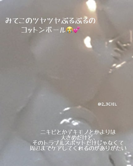 RXザ・AHA2 BHA2 ブラミッシュトリートメントセラムコットン/COSRX/美容液を使ったクチコミ(3枚目)