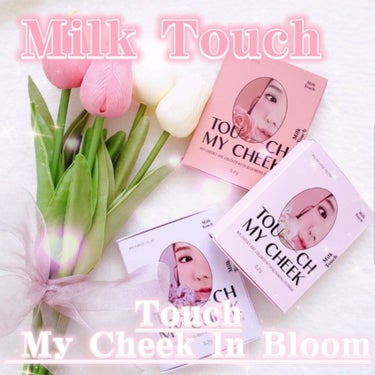 さ🍓 on LIPS 「#MilkTouchTouchMyCheekInBloom全3..」（1枚目）