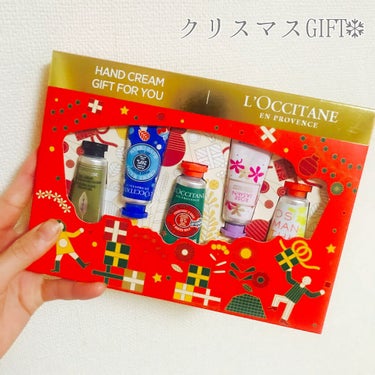 ハンドクリーム　GIFT FOR YOU 2021/L'OCCITANE/ハンドクリームを使ったクチコミ（1枚目）