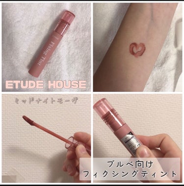 ＼ETUDE HOUSE／ そよんコラボ
 フィクシングティント ‥ミッドナイトモーヴ‥

マットリップで秋冬似合いそうなリップの色！

ブルベさん優勝の色合いで、肌に透明感をあたえる！
マスクに色移り