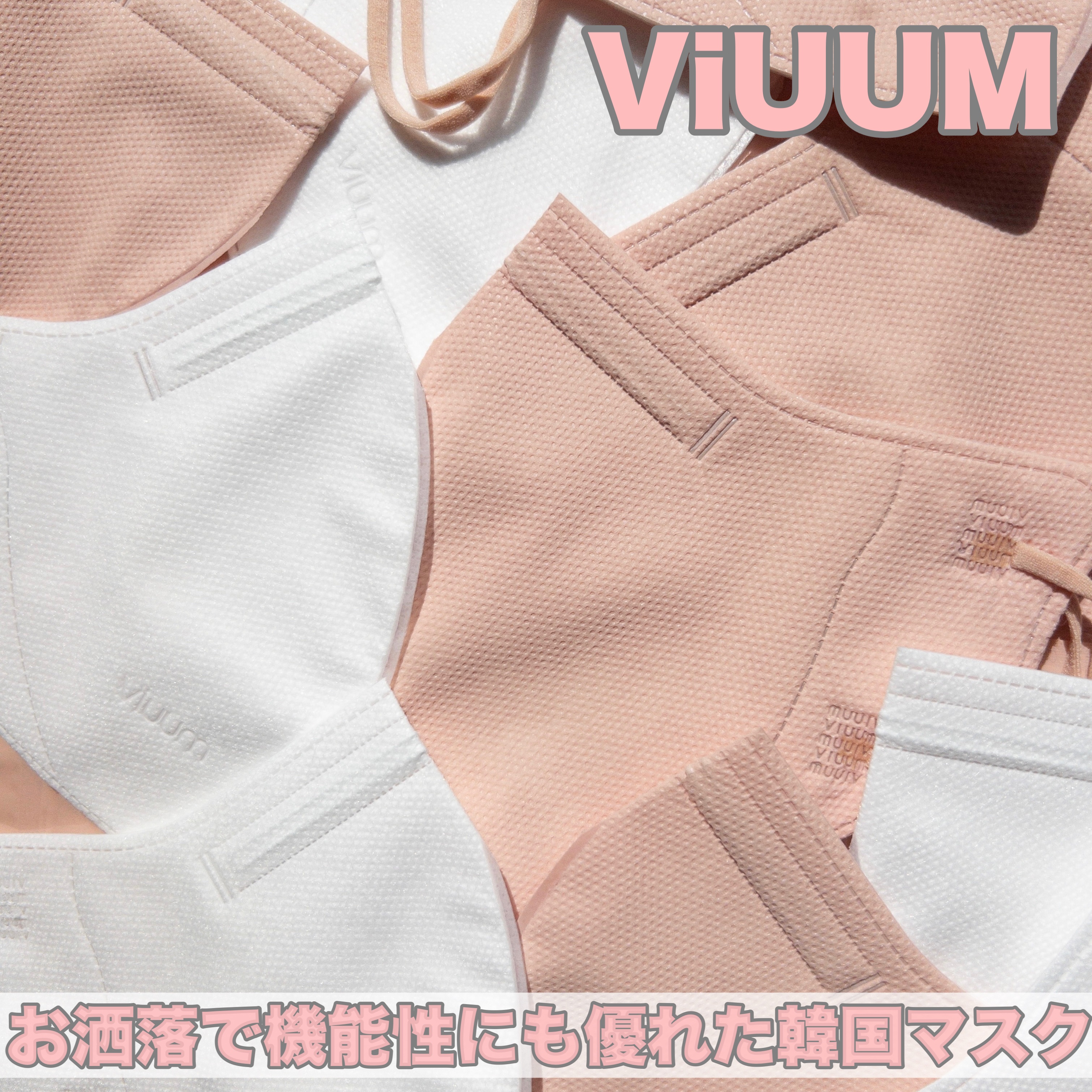 Viuum Style Fit Classic カラーマスク/Viuum/マスクを使ったクチコミ（2枚目）
