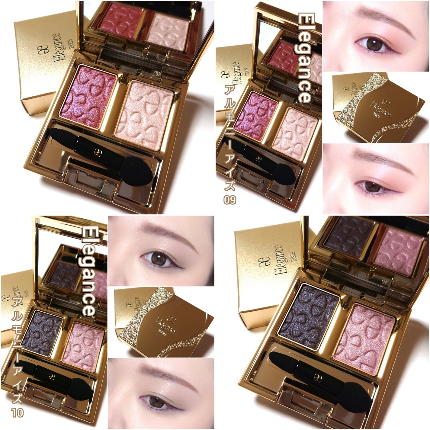 エレガンス アルモニーアイズ/Elégance/アイシャドウパレットを使ったクチコミ(9枚目)