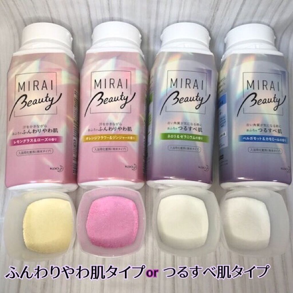 MIRAI beauty バスパウダー/花王/炭酸系入浴剤を使ったクチコミ（2枚目）