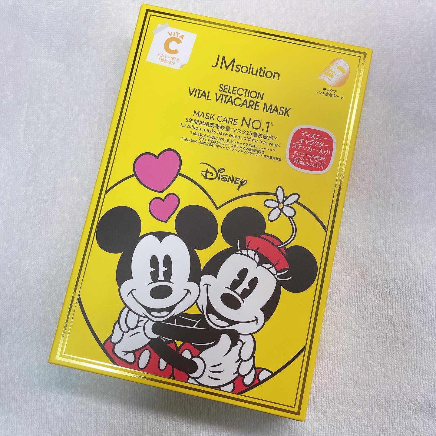 セレクションヴィアヴィタケアマスク/JMsolution-japan edition-/シートマスク・パックを使ったクチコミ（1枚目）