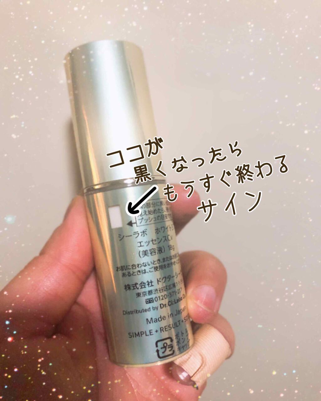 スーパーホワイト377VC/ドクターシーラボⓇ/美容液を使ったクチコミ(2枚目)