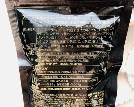 還元型E-TEN配合サプリメント CELLA(チェッラ)/株式会社ナックス/健康サプリメントを使ったクチコミ(2枚目)