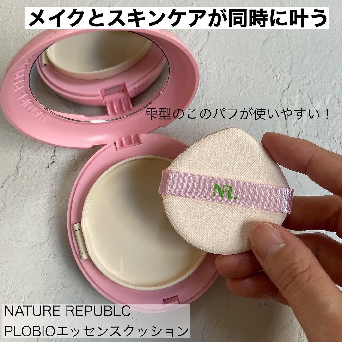 PROBIOエッセンスクッション/ネイチャーリパブリック/クッションファンデーションを使ったクチコミ(2枚目)