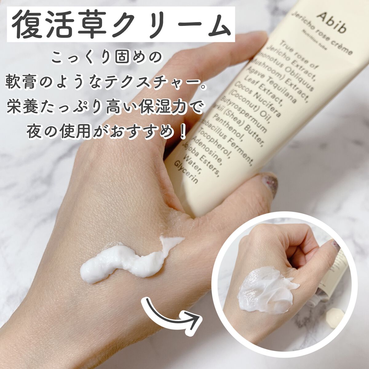 ドクダミクリームカーミングチューブ/Abib /フェイスクリームを使ったクチコミ（3枚目）
