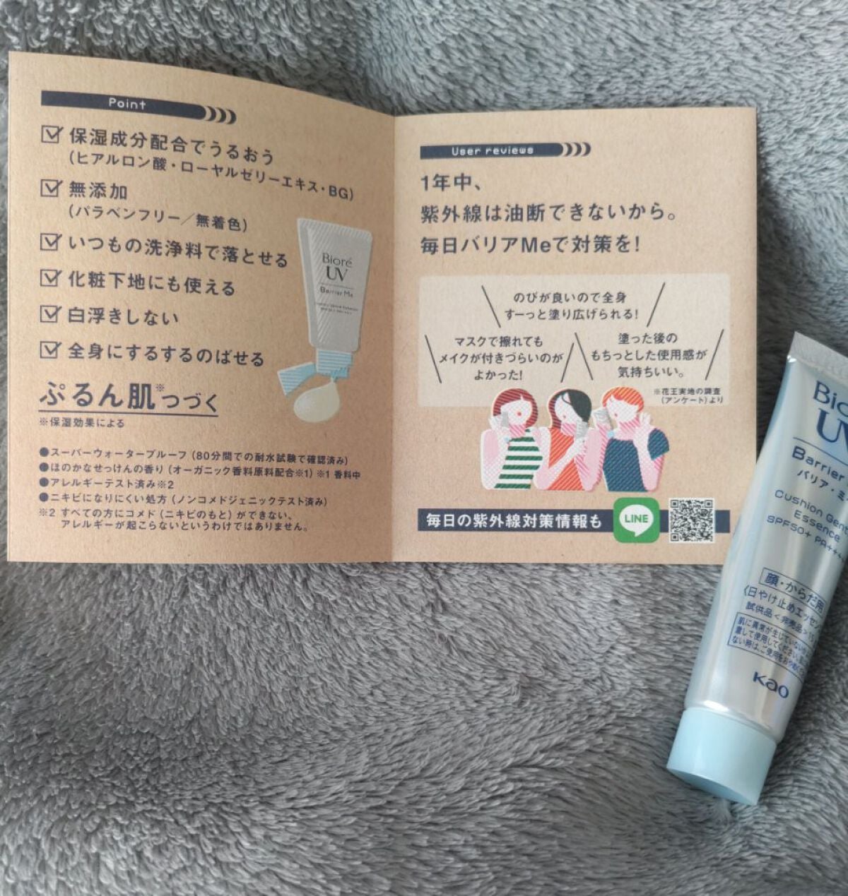 ビオレUV バリアミー クッションジェントルエッセンス /ビオレ/日焼け止めクリームを使ったクチコミ(3枚目)