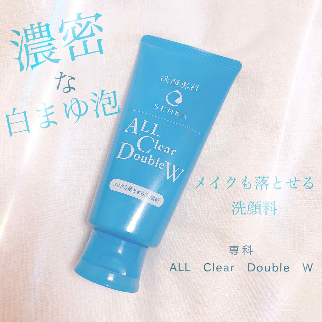 メイクも落とせる洗顔料/SENKA（専科）/クレンジングクリームを使ったクチコミ（1枚目）