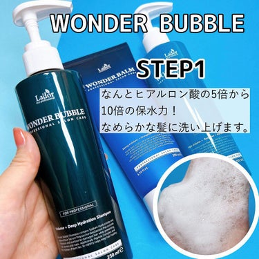 WONDER BALM/La'dor/洗い流すヘアトリートメントを使ったクチコミ（2枚目）