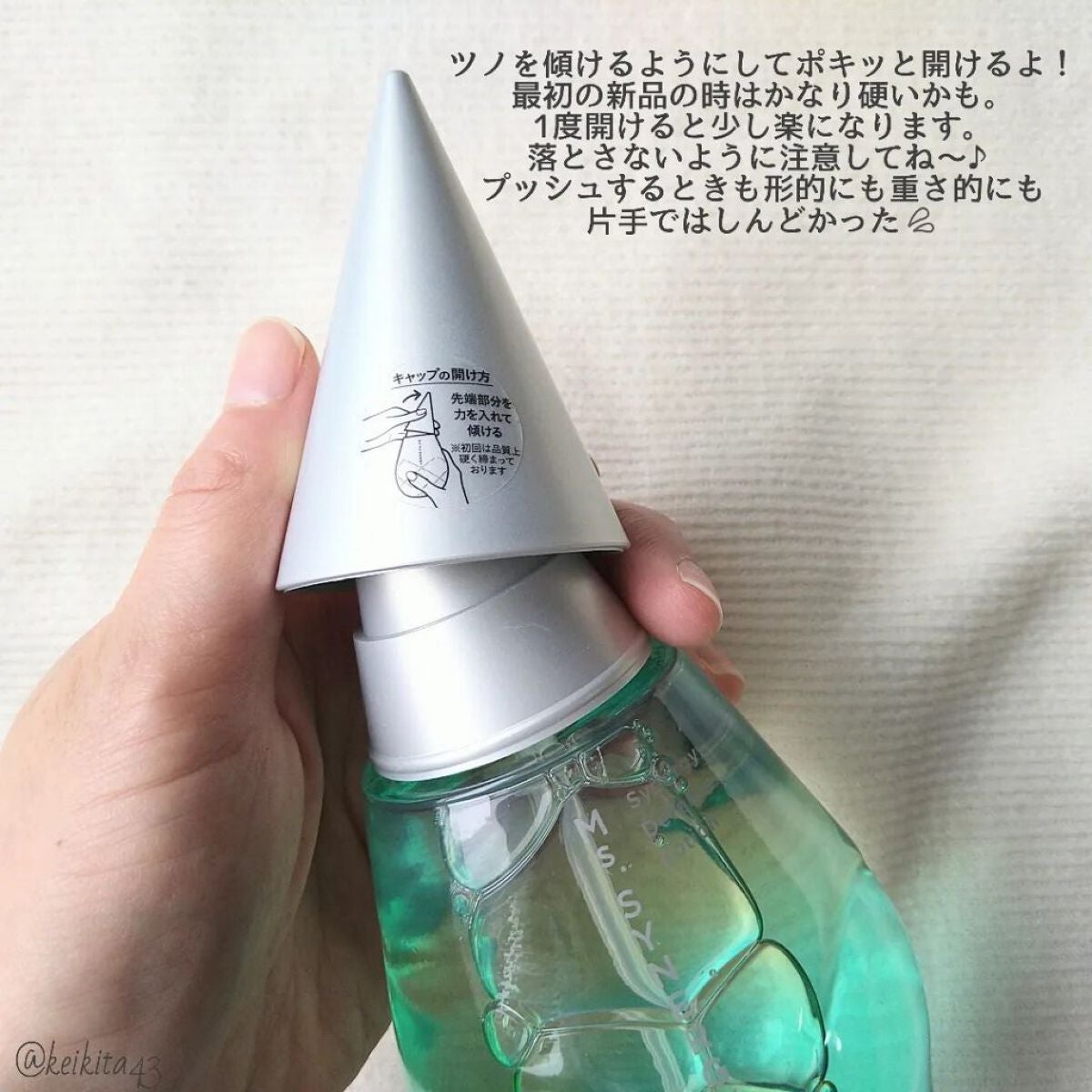 シナジーディフェンス ローション/Ms.SYNERGY/化粧水を使ったクチコミ(6枚目)