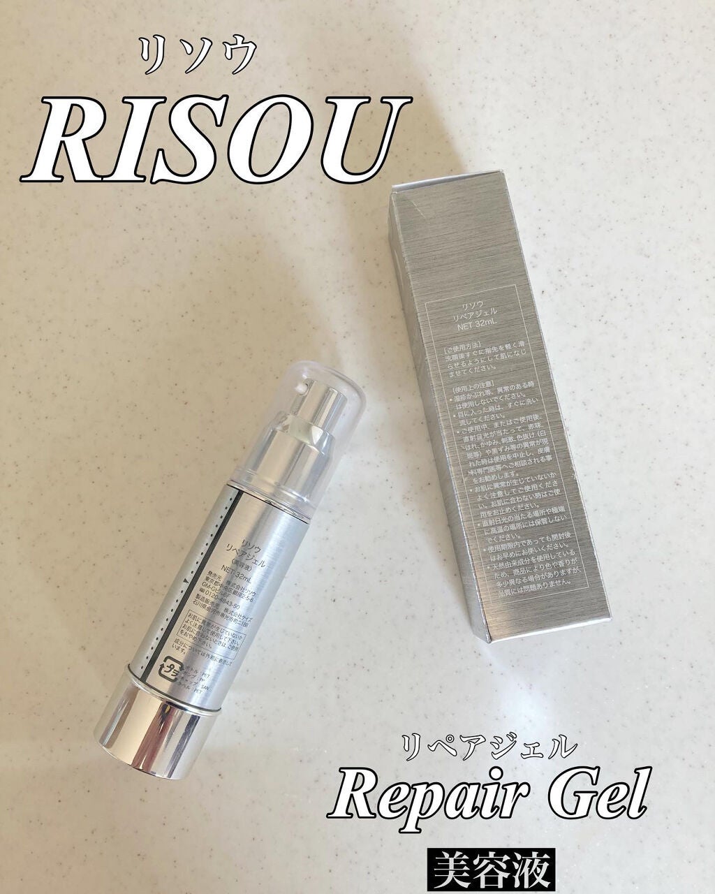 mayu on LIPS 「リソウRISOUリペアジェル美容液32ml(約60日分)税込1..」(3枚目)