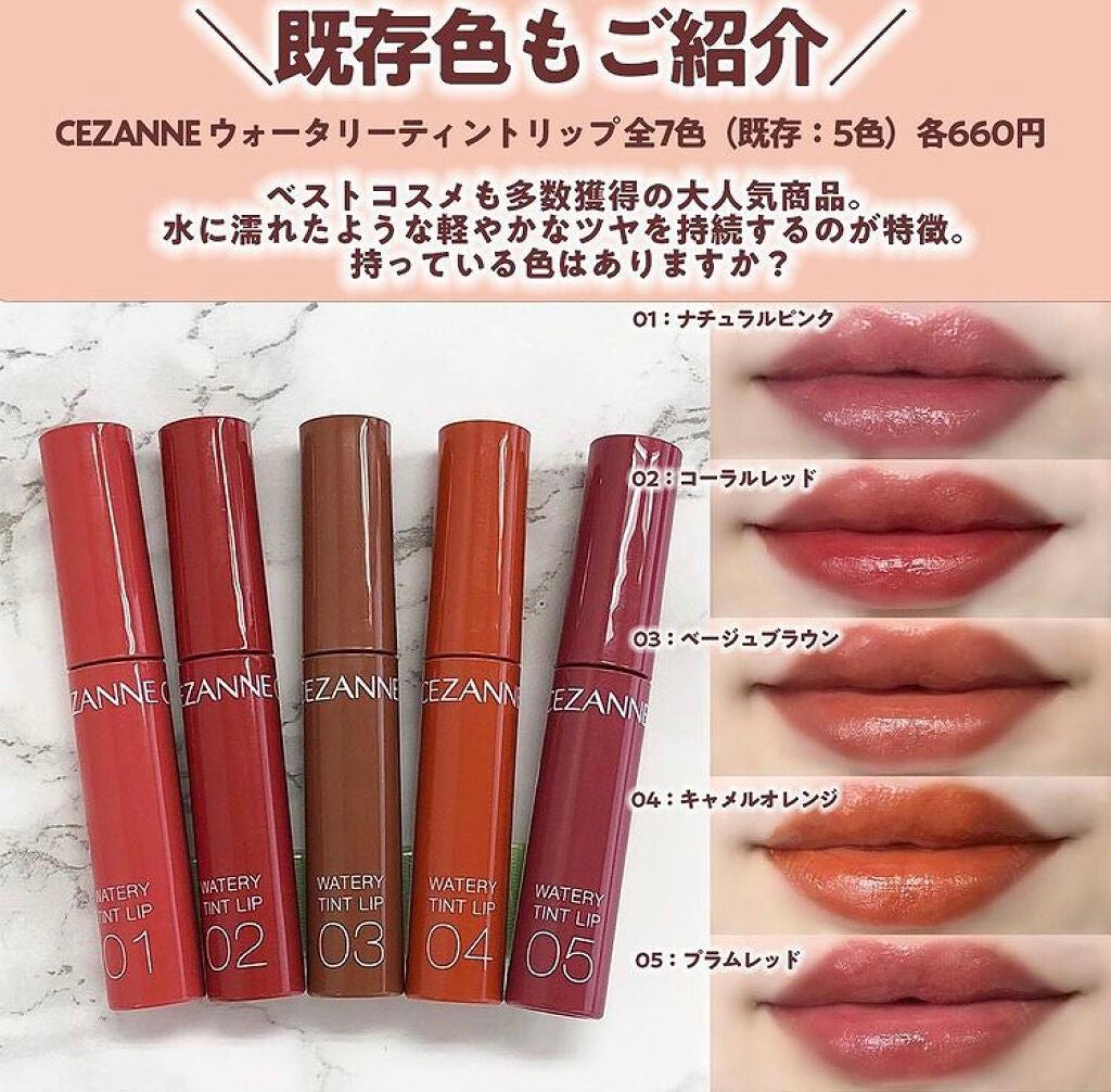 すず on LIPS 「またもや新作!?粘膜リップでモテちゃお♡プチプラ界で有名なあの..」(4枚目)