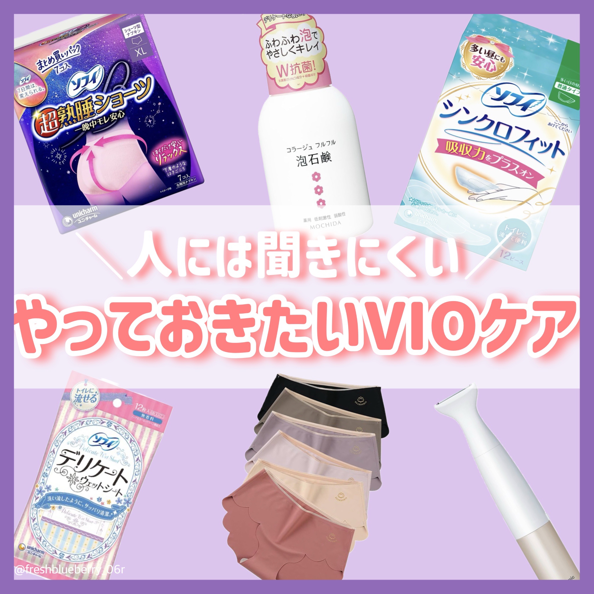 ソフィ デリケートウェットシート フレッシュフローラルの香り/ソフィ/デリケートゾーンケアを使ったクチコミ（1枚目）