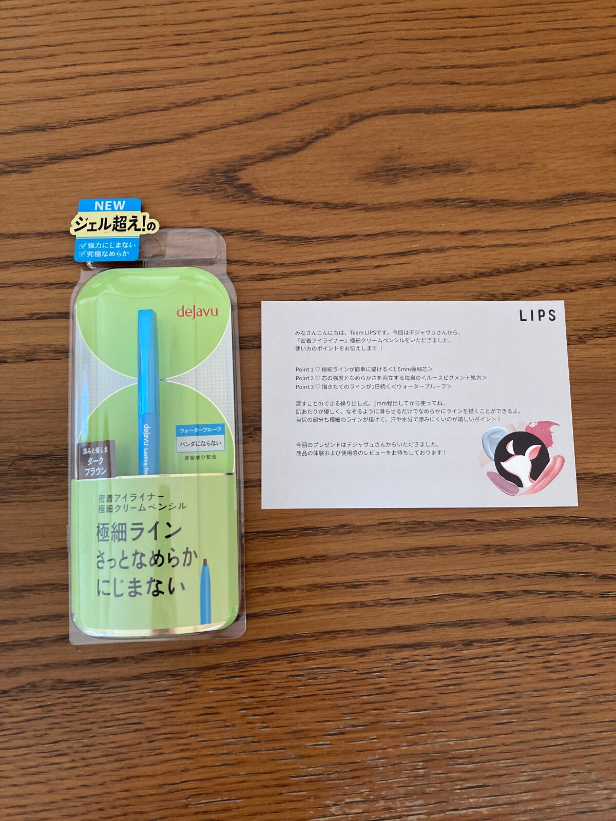 「密着アイライナー」極細クリームペンシル/デジャヴュ/ペンシルアイライナーを使ったクチコミ(1枚目)