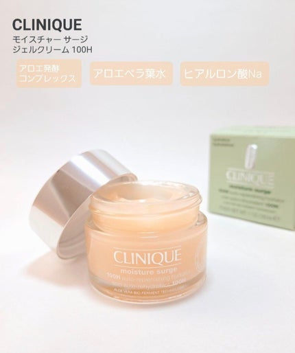 モイスチャー サージ ジェルクリーム 100H/CLINIQUE/フェイスクリームを使ったクチコミ(1枚目)